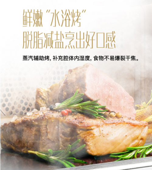 吳亦凡也如此鐘愛的蒸烤一體機(jī)！解鎖華帝“速蒸嫩烤”的科技密碼