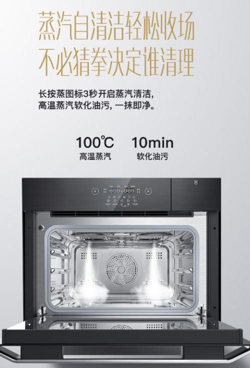 吳亦凡也如此鐘愛的蒸烤一體機(jī)！解鎖華帝“速蒸嫩烤”的科技密碼