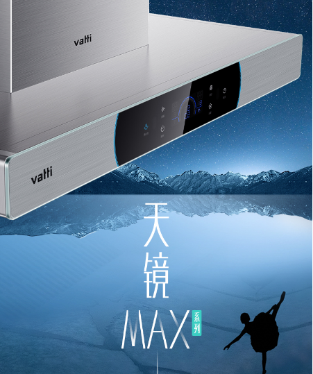 華帝天鏡油煙機(jī)推出油煙解決方案，品質(zhì)烹飪打造滿滿的家居幸福感