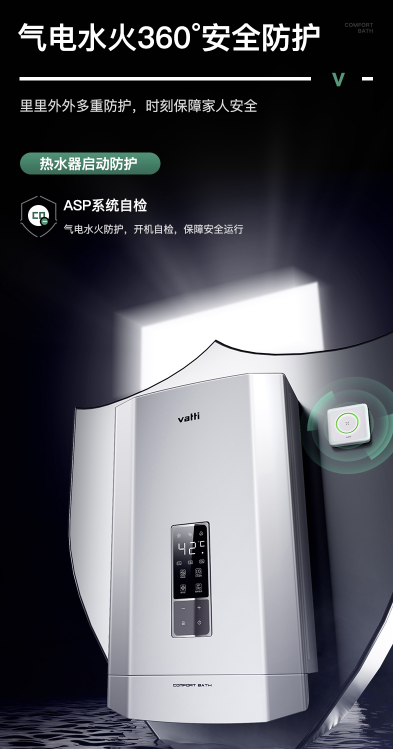 同樣是“平價高配”的燃氣熱水器，為什么都pick華帝雙安全這一款？
