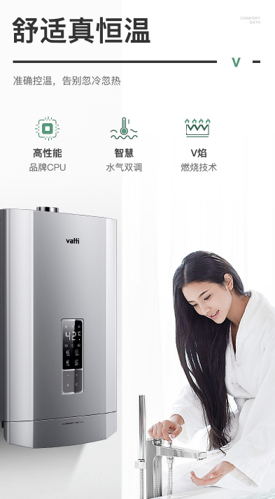 同樣是“平價高配”的燃氣熱水器，為什么都pick華帝雙安全這一款？