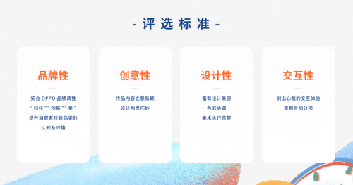 萬物皆可盤！OPPO x站酷邀你大開腦洞，秀出表盤設(shè)計(jì)新創(chuàng)意