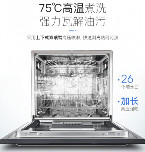一次洗凈，從不拖泥帶水！華帝洗消烘存一體機H5洗得安心用的放心