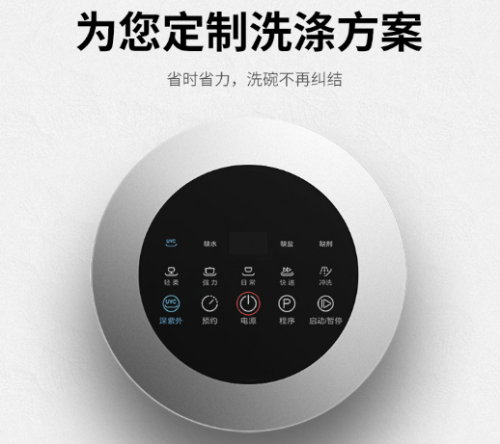 華帝臺(tái)嵌兩用洗碗機(jī)在家中成功上位：哪里需要我，我就能到哪里！