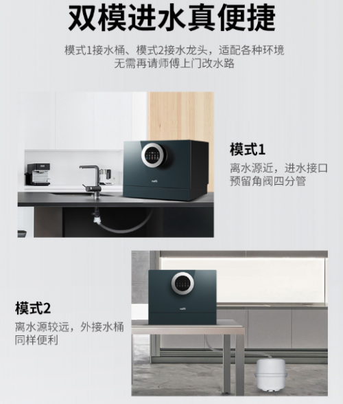 華帝臺(tái)嵌兩用洗碗機(jī)在家中成功上位：哪里需要我，我就能到哪里！