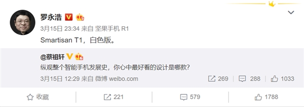 最好看的智能手機是哪款？羅永浩點名Smartisan T1白色版