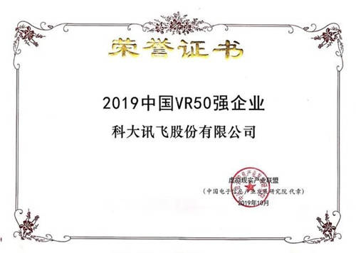 訊飛幻境全國招商，渠道建設(shè)前景廣闊