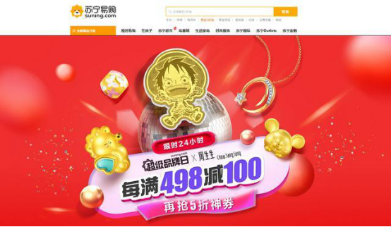 流量支持、物流支持、金融支持……蘇寧以立體賦能詮釋商戶服務(wù)新內(nèi)涵