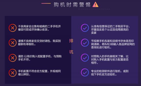 手機(jī)打假刻不容緩，魯大師315報(bào)告保護(hù)用戶權(quán)益！