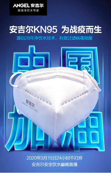 繼空調(diào)“一哥”格力之后，又一家深圳凈飲水企業(yè)官宣轉(zhuǎn)產(chǎn)口罩