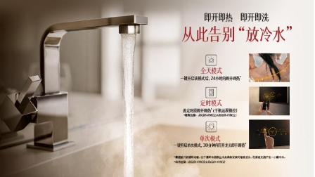 高品質(zhì)的熱水器，配得上認(rèn)真生活的你