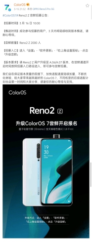 ColorOS 開(kāi)啟 Reno2 Z 限量嘗鮮，全天候暗色模式等你體驗(yàn)