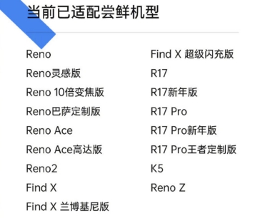 ColorOS 開(kāi)啟 Reno2 Z 限量嘗鮮，全天候暗色模式等你體驗(yàn)