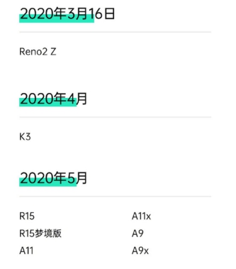 ColorOS 開(kāi)啟 Reno2 Z 限量嘗鮮，全天候暗色模式等你體驗(yàn)