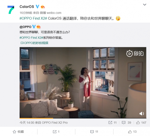 出國(guó)還需求助翻譯軟件？ColorOS這項(xiàng)功能自帶翻譯官