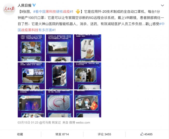 《人民日?qǐng)?bào)》點(diǎn)贊中國戰(zhàn)疫黑科技引熱議，亮風(fēng)臺(tái)AR眼鏡遠(yuǎn)程診療超“硬核”