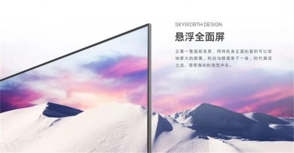 選擇創(chuàng)維電視，選擇電視質(zhì)量有保障的品牌