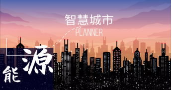 提高城市綜合管理能力，聯(lián)想智慧城市提擋加速