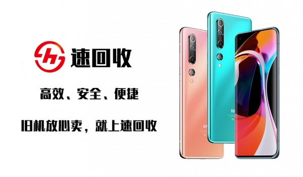k30 pro即將發(fā)布，舊機放心賣就上速回收