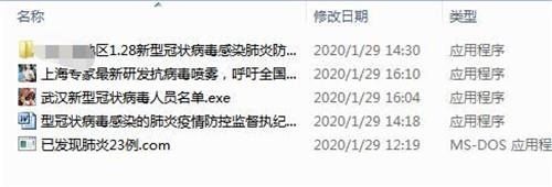 20天破獲“新冠疫情”木馬案，360安全大腦協(xié)助警方極速追兇