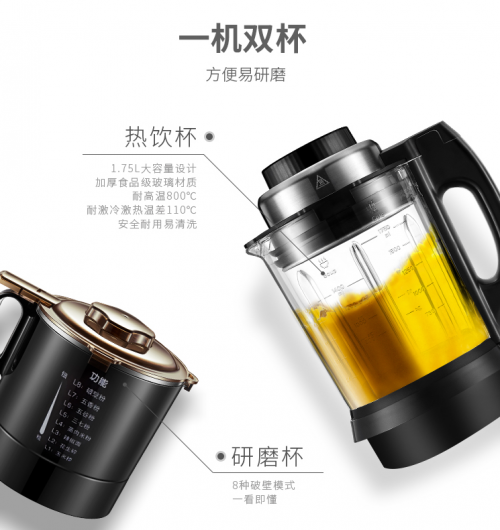 靜音破壁機(jī)，買對(duì)不買貴，看這3點(diǎn)就夠了！