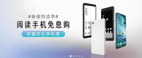 閱享品質(zhì) 海信閱讀手機(jī)#春暖閱讀季#京東免息購活動(dòng)等你來