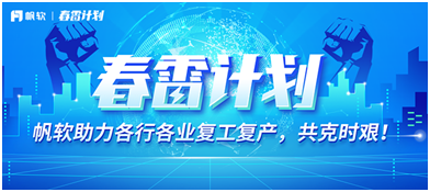 助力數(shù)字化轉(zhuǎn)型，帆軟榮登《互聯(lián)網(wǎng)周刊》2019年度大數(shù)據(jù)領(lǐng)域最具領(lǐng)導力企業(yè)