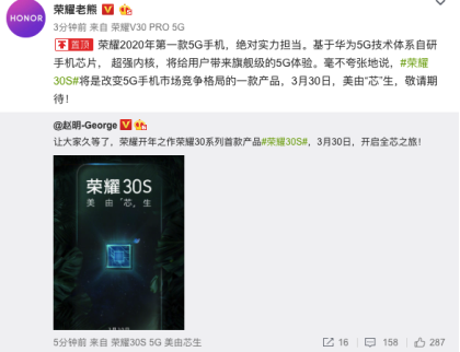 美由“芯”生！榮耀開年之作榮耀30S將于3月30日線上發(fā)布