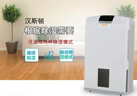 除濕機哪個牌子好？選國產(chǎn)的還是國外的品牌好