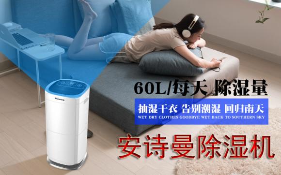 除濕機哪個牌子好？選國產(chǎn)的還是國外的品牌好