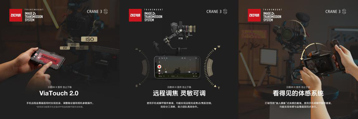智云震撼發(fā)布云鶴3S穩(wěn)定器，性能提升有諸多創(chuàng)新