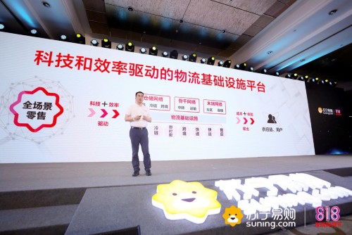 助力構建智慧零售生態(tài)體系，蘇寧開放賦能釋放“新基建”價值