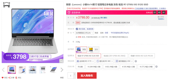 新學(xué)期添置裝備有技巧，京東電腦數(shù)碼帶你一起修好大學(xué)“省錢“必修課