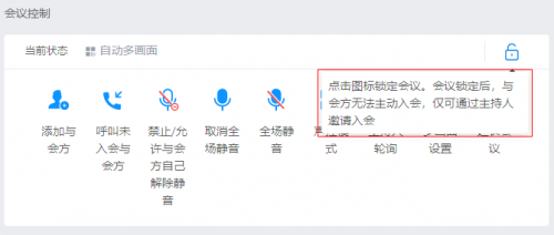 如何開(kāi)好一場(chǎng)遠(yuǎn)程會(huì)議？華為云WeLink來(lái)支招