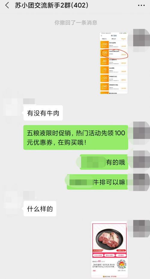隔壁老黃，成為了蘇寧小店的社區(qū)代言人