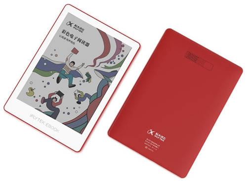 18分鐘之差，科大訊飛成為全球首款彩色電子閱讀器發(fā)布者