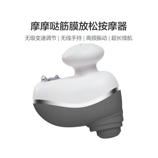 摩摩噠筋膜放松按摩器，深度按摩健身恢復(fù)首選