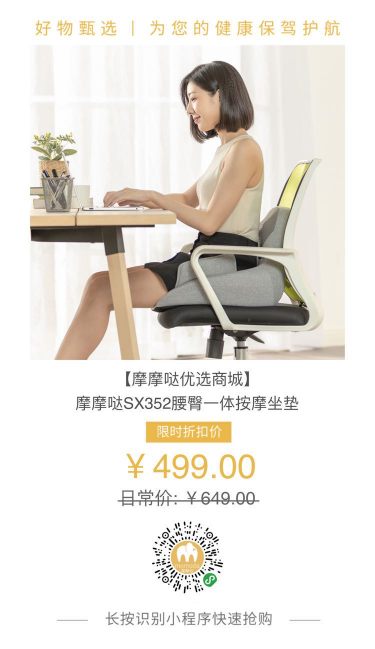 有了摩摩噠腰臀一體按摩坐墊，居家馬殺雞就是這么簡單