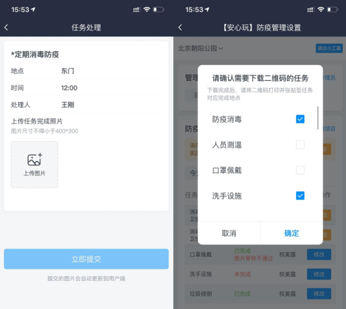 美團“安心防疫助手”上線，讓全國3100多家安心玩景區(qū)防疫安全“看得見”