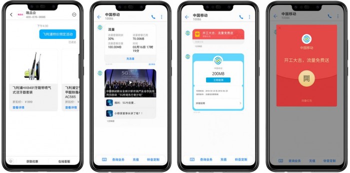 小源科技：推動短信行業(yè)變革，激活產(chǎn)業(yè)鏈生態(tài)繁榮