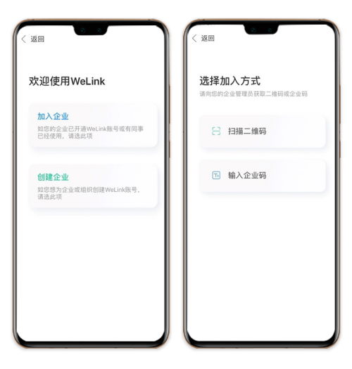 華為云WeLink上線全新管理員助手，手機上便捷管理企業(yè)