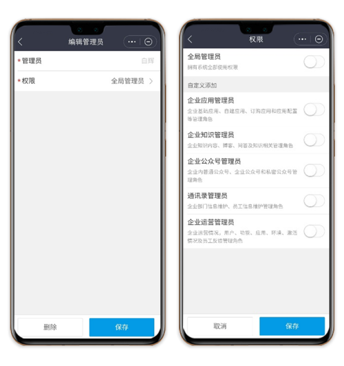 華為云WeLink上線全新管理員助手，手機上便捷管理企業(yè)