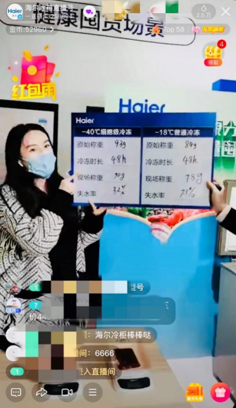 變色、發(fā)柴、流血水？海爾冷柜：細(xì)胞級冷凍鎖留新鮮，健康加倍