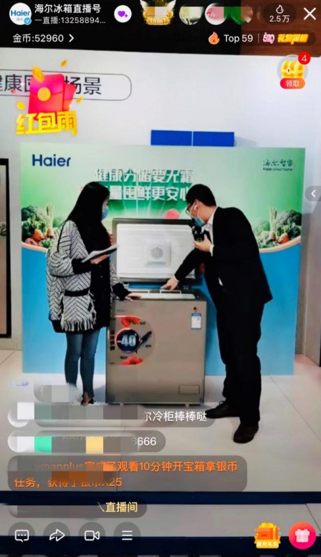 變色、發(fā)柴、流血水？海爾冷柜：細(xì)胞級冷凍鎖留新鮮，健康加倍