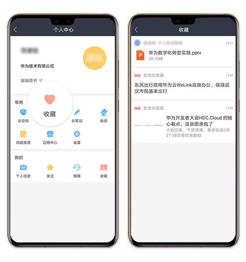 華為云WeLink新版本上線，云筆記等功能超好用
