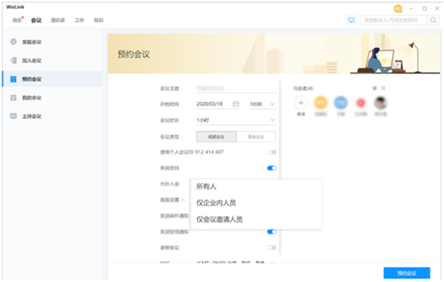 華為云WeLink新版本上線，云筆記等功能超好用