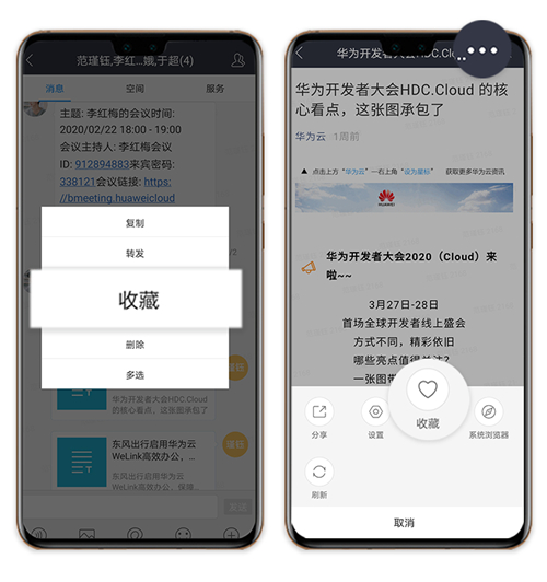 華為云WeLink新版本上線，云筆記等功能超好用