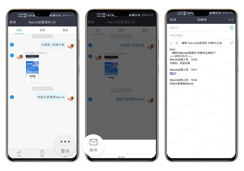 華為云WeLink新版本上線，云筆記等功能超好用