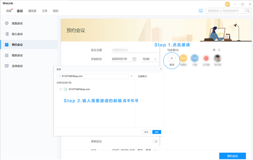 華為云WeLink新版本上線，云筆記等功能超好用