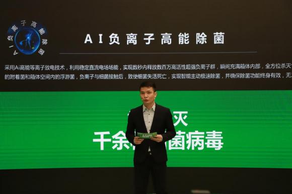 防“舌尖”上的病毒 容聲首創(chuàng)除菌殺毒AI負(fù)離子冰箱！